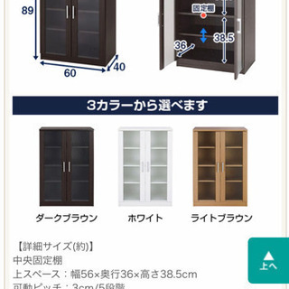 【美品】使用1年未満 食器棚 収納 キッチンボード カップボード レンジ台 ストッカーの画像