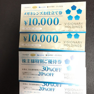 【値下げ】ビジョナリーホールディングス 割引券