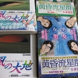 古本　コミック本　8冊　ワンコイン　値下げ！の画像