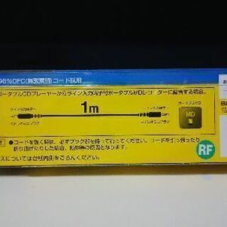 JVC　CN-2031A　オーディオコード　ステレオミニプラグ-ステレオミニプラグ　1mの画像