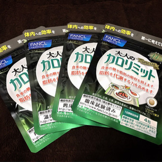 ファンケル 大人のカロリミット 14日分 × 4