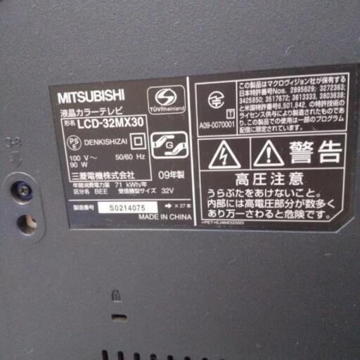 お話し中  お値下げ  2008年製 32型テレビ