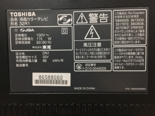 ※値下げ中※ 【32型液晶テレビ】TOSHIBA REGZA 32R1 東芝 レグザ