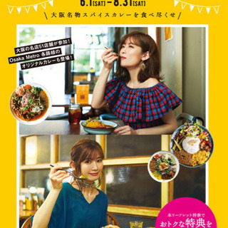 カレーフェスに行きたい..❗️食べ物フェス友がほしいっ🌞✨