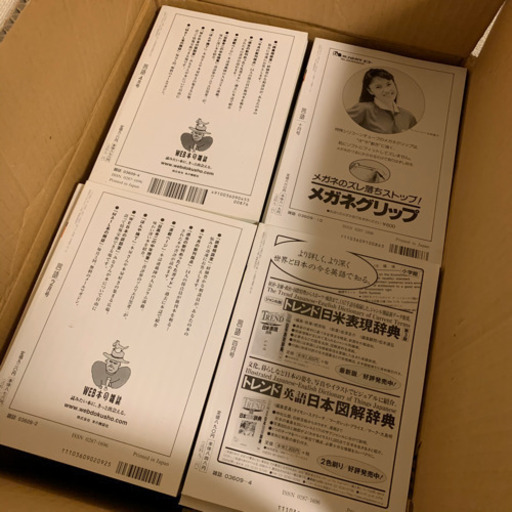 月刊　言語　創刊から休刊まで37年分？