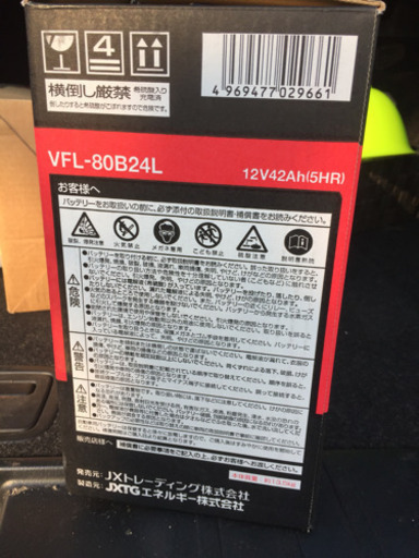 2.5セダン車バッテリー新品値下げ致しました。