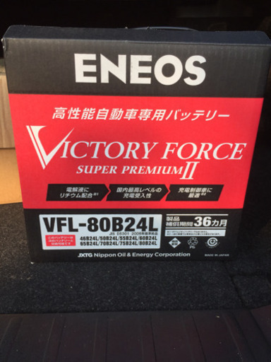 2.5セダン車バッテリー新品値下げ致しました。