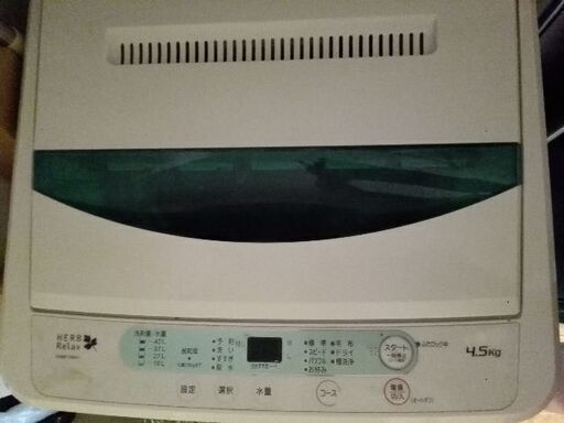 ハーブリラックス　洗濯機譲ります。