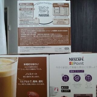 ネスカフェドルチェグスト専用カプセル