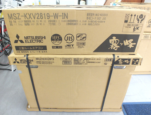 PayPay可 手稲リサイクル 新品 三菱電機 エアコン(霧ヶ峰) 寒冷地向KXVシリーズ MSZ-KXV2819 ￥80,000-