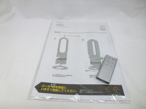 PayPay可 手稲リサイクル dyson/ダイソン hot+cool ホットアンドクール AM05 リモコン付き ファンヒーター 扇風機 2013年製 ￥13,800-