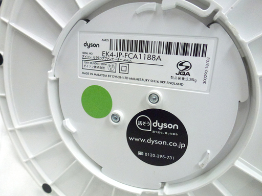 PayPay可 手稲リサイクル dyson/ダイソン hot+cool ホットアンドクール AM05 リモコン付き ファンヒーター 扇風機 2013年製 ￥13,800-