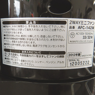 アピックス 2ウェイ ミニファン APIX 2WAY MINI FAN 2012年製  AFC-142M ブラック 扇風機☆ 札幌市 北区 屯田の画像