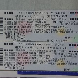 2019年8月3日(土)横浜Fマリノスvs清水エスパルス SS席...