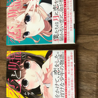 恋と嘘