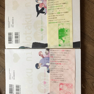 ヲタ恋 お譲りします