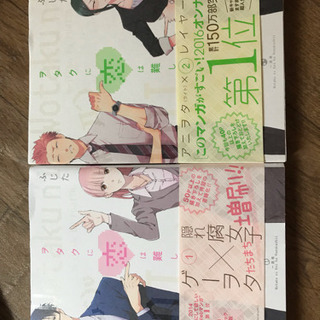 ヲタ恋 お譲りしますの画像