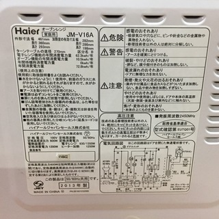 M-267 オーブンレンジ ハイアール JM-V16Aの画像