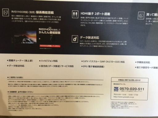 ストーブ、冷蔵庫、新品のテレビ32型^ ^まとめて！