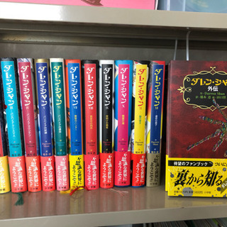 人気ファンタジー小説ダレン・シャン全12巻➕外伝