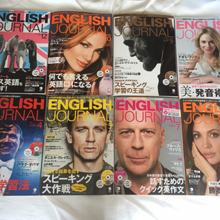 English Journalの中古が安い！激安で譲ります・無料であげます