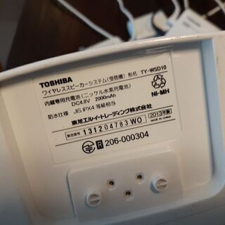 東芝 ワイヤレススピーカー中古の画像