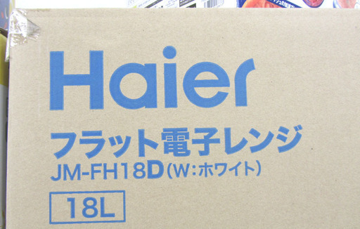新品 ハイアール 電子レンジ フラットタイプ JM-FH18D 18L ホワイト Haier ☆ PayPay(ペイペイ)決済可能 ☆ 札幌市 北区 屯田