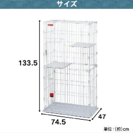 アイリスオーヤマ スリム キャットケージ 2段 ホワイト 幅74.5×高133.5cm