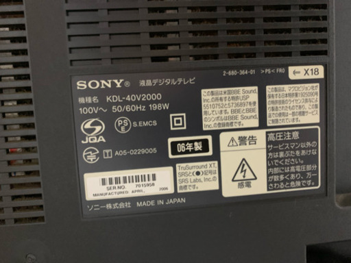 液晶テレビ