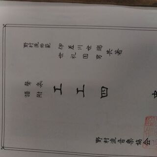 三線、工工四五冊