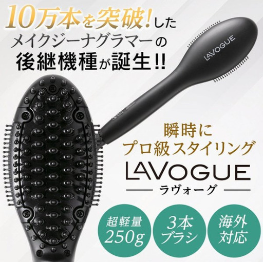 LAVOGUE ラヴォーグ プロフェッショナル ヘアーブラシ DK818M LAVOGUE ラヴォーグ プロフェッショナル ヘアーブラシ DK818M