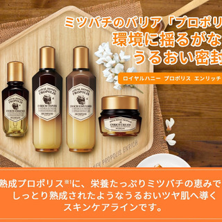 SKINFOOD ロイヤルハニー プロポリス エッセンス 50mlの画像