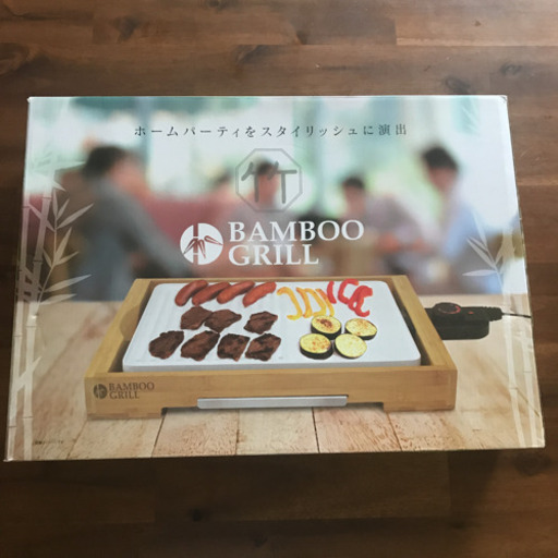 バンブーグリル