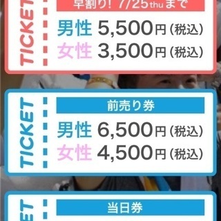 水フェス【水×ローション×泡×音楽×水着】 inりんくうビーチ の画像
