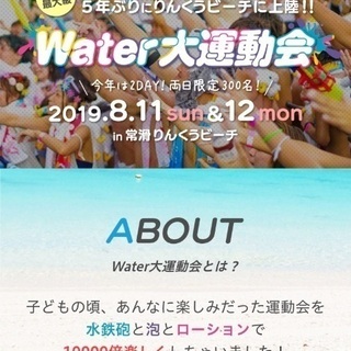水フェス【水×ローション×泡×音楽×水着】 inりんくうビーチ の画像