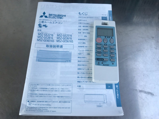 美品！三菱 エアコン◇主に14畳・単相200V ◇2017年製◇MSZ-GE4016S-W◆JA-0074