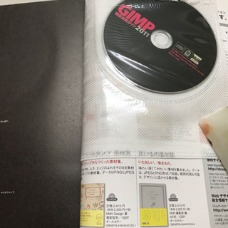 GIMP徹底活用ガイドの画像