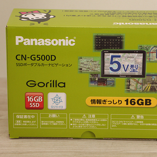 新品未使用 パナソニック CN-G500D ポータブルナビ ワンセグ 17年式 5