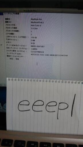 (中古)macbook pro8.1