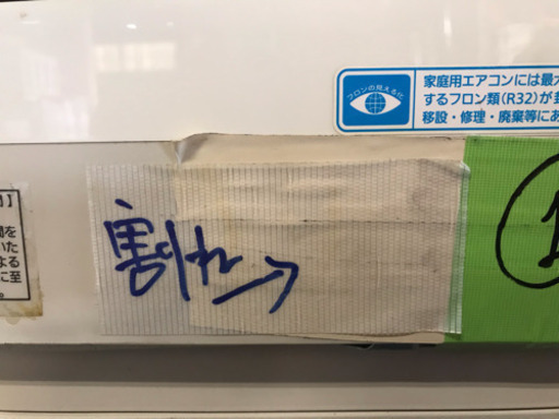 即日対応 福岡市内取り付け工賃込み 訳あり パナソニック エアコン 6畳