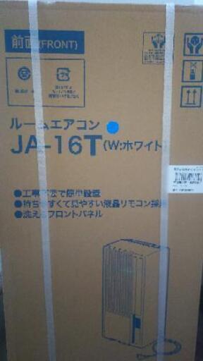 コロナ冷房専用ウインドウエアコン