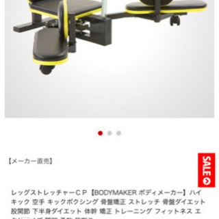 開脚 柔軟 股割り レッグストレッチャー