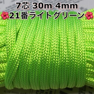 ★☆７芯 ３０m ４mm☆★２１番(ライトグリーン)★手芸とアウ...