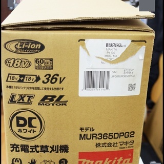 未使用 マキタ MUR365DPG2 充電式芝刈機 18V 6.0Ahの画像