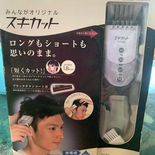 新品未使用 スキカット取引中