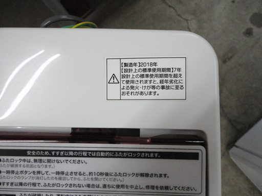Haier/ハイアール 2018年製 5.5kg 全自動洗濯機 JW-C55CK ピンク 札幌市 東札幌 白石区