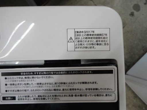 Haier/ハイアール 2017年製 4.5kg 全自動洗濯機 JW-C45A ブルー 札幌市 白石区 東札幌