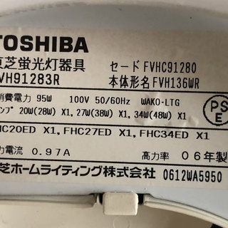 ■TOSHIBA（東芝）■LEDシーリングライト（LEDH94029W-LD）6～8畳) 昼白色の画像