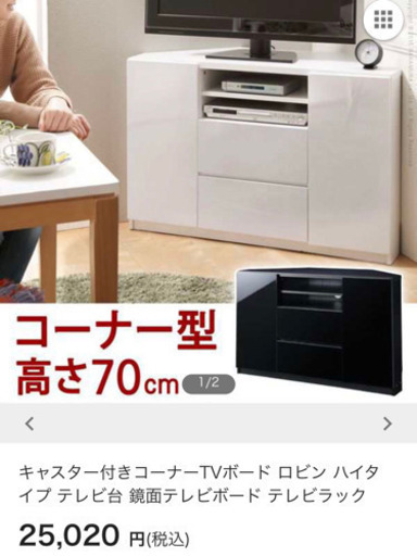 早い者勝ち‼️鏡面 ブラック テレビ台