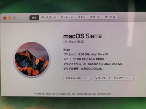 iマック 500gb メモリー